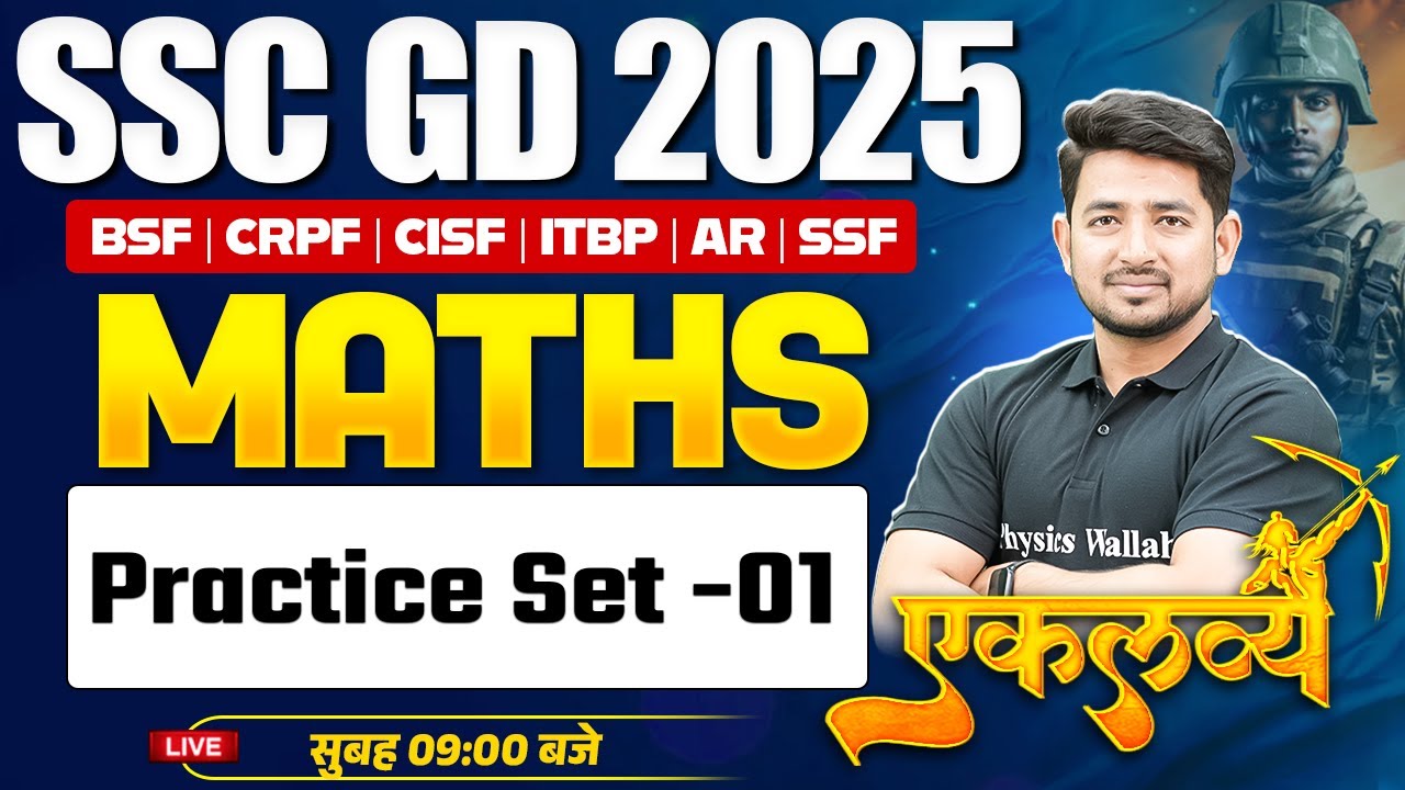 SSC GD Maths Classes 2025 | SSC GD Maths Practice Set - 1 | SSC GD Maths By Ravinder Sir