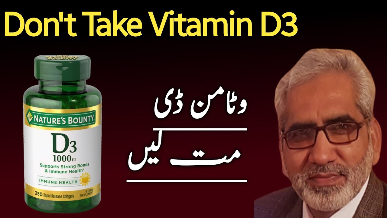 How to treat Vitamin D3 Deficiency and it's Toxicity/Zamir ul Hassan 