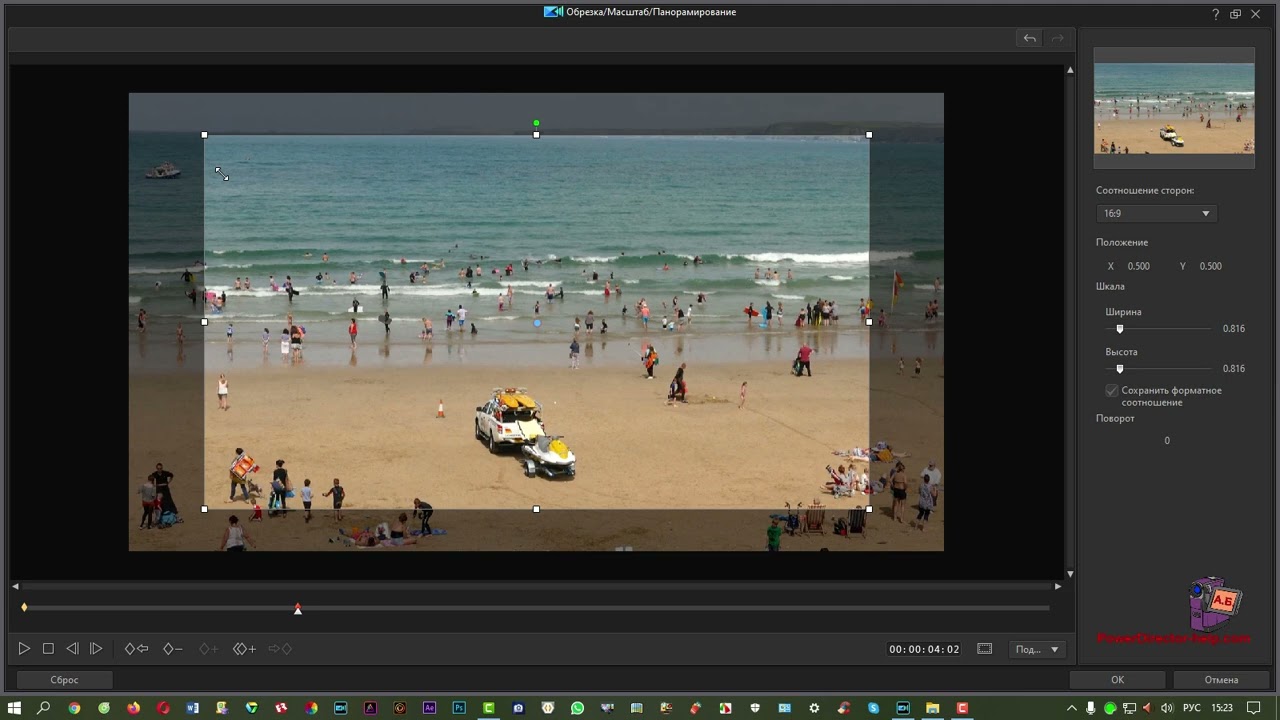 Cyberlink Powerdirector 20 Урок 3.1  Эффект движения камеры по видео