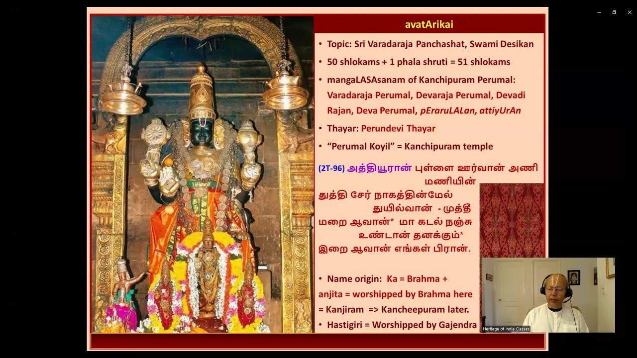 Part 1, Sri Varadaraja Panchashat, Swami Desikan, Upanyasam, Meaning, Kanchipuram Perumal,