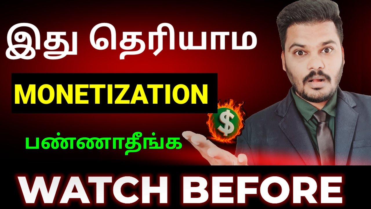 ⚠️ 𝗦𝘁𝗿𝗶𝗸𝗲 வருமா? புதிய Monetization Rules 𝟐𝟎𝟐𝟓&ndash;𝟐𝟔 | Tamil YouTube Update