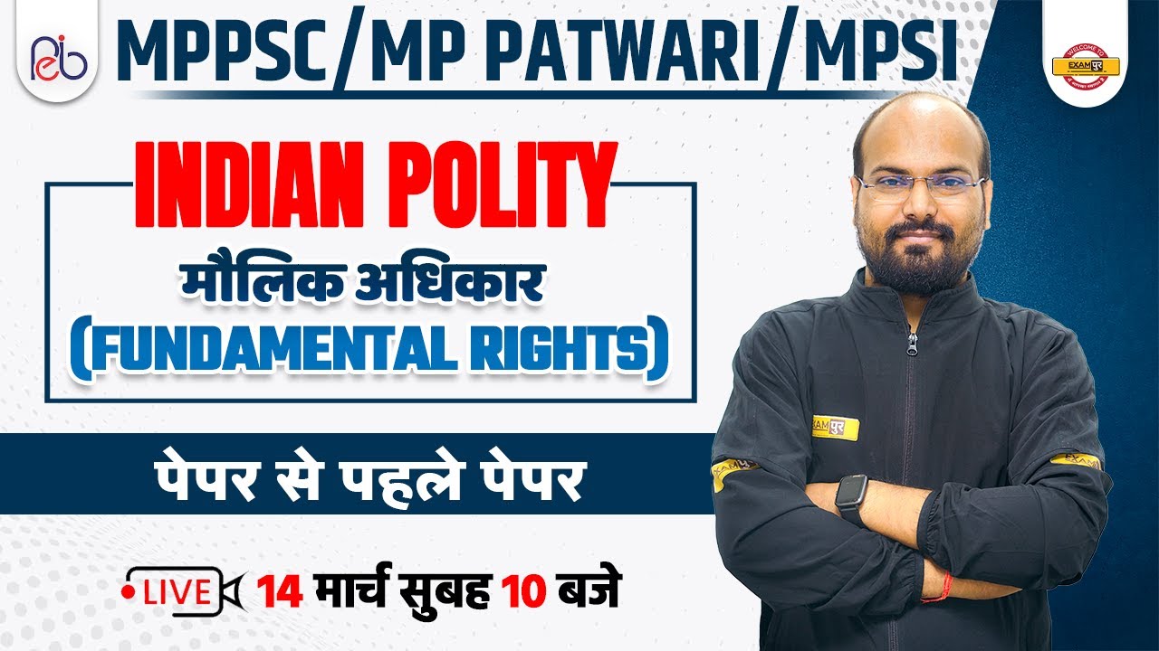 मौलिक अधिकार (Fundamental Rights) | MPPSC/MP PATWARI/MPSI POLITY | BY RAMENDRA SIR