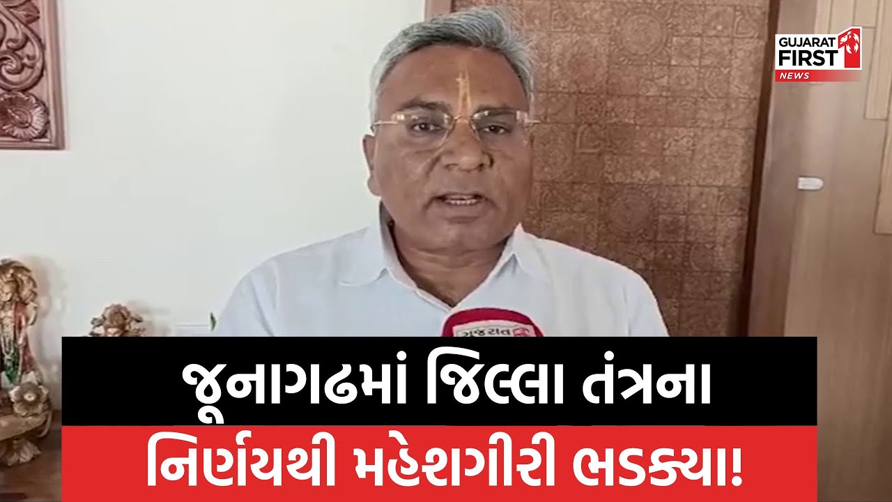 Junagadh: Ambaji Mandir વિવાદને પગલે વહીવટ તંત્ર હસ્ત લેવાનો નિર્ણય