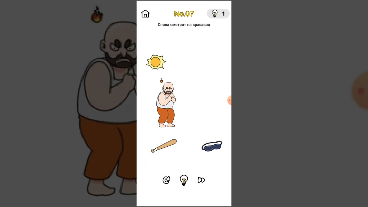 прохождение игры brain out 