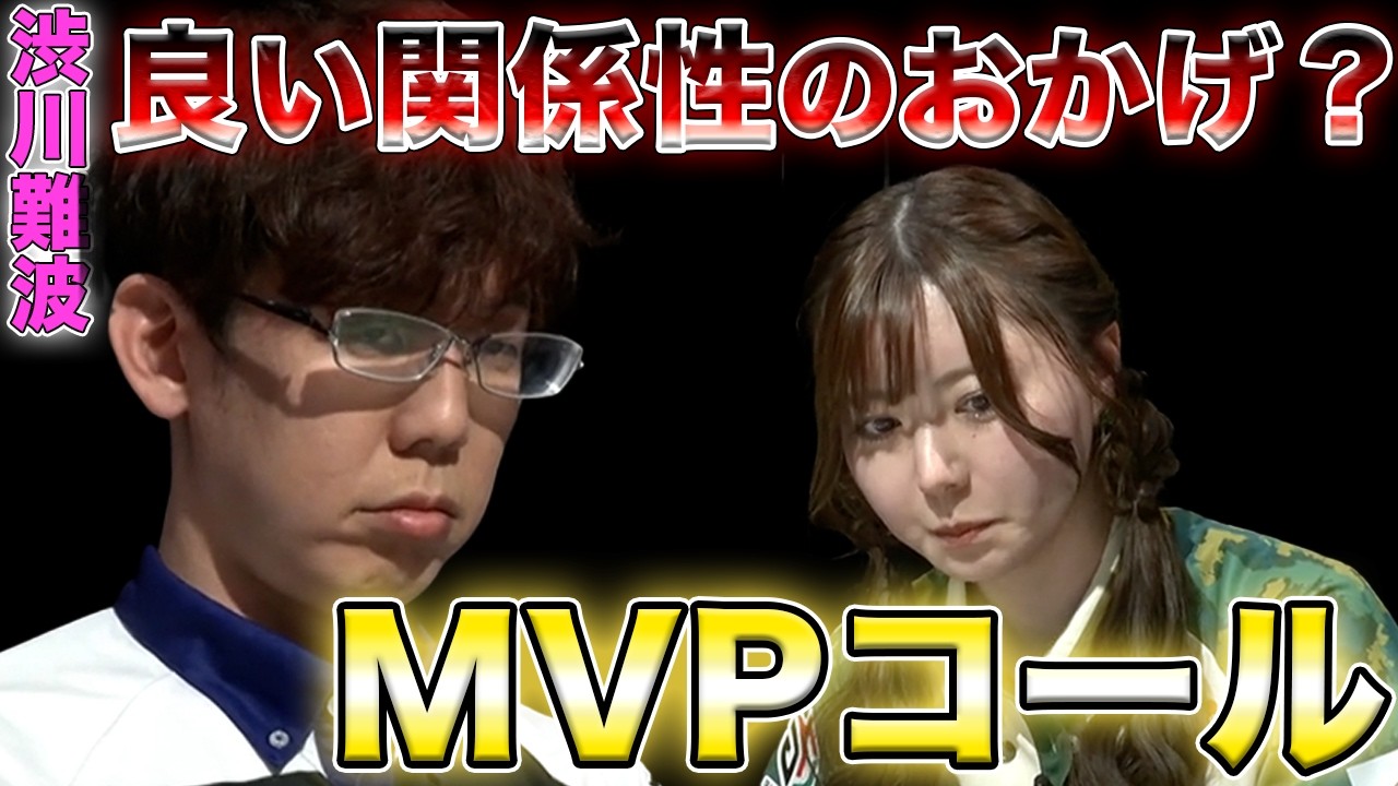 【渋川難波】しぶと東城ｐの関係が良いからアガれた！？【Mリーグ】【サクラナイツ】【岡田紗佳】【堀慎吾】【阿久津翔太】