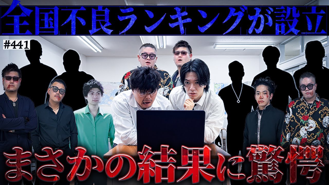 【最強の10人が選ばれる】本当は不良なのに陰キャになりすます高校生の日常【コントVol.441】