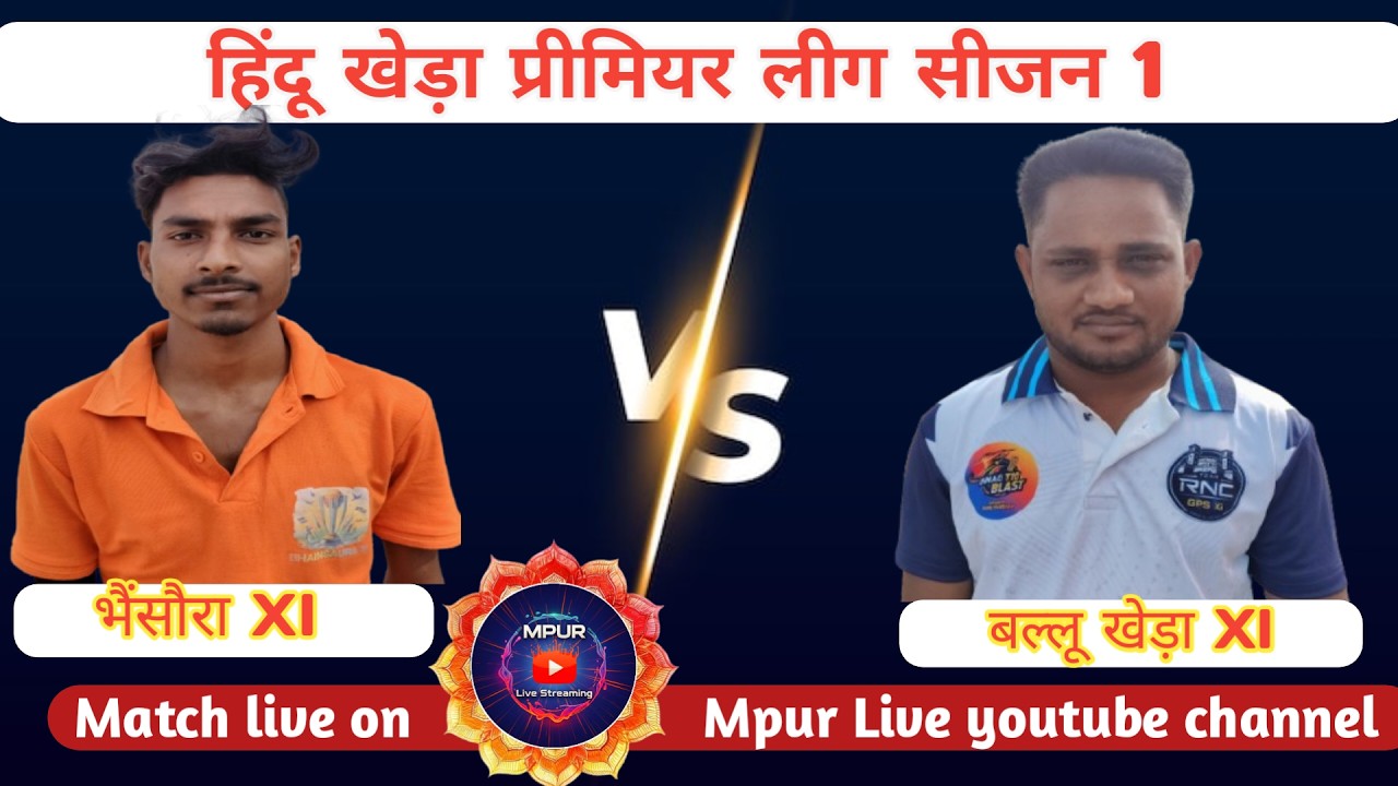 हिंदू खेड़ा प्रीमियर लीग 🏏 भैंसौरा  v/s बल्लू खेड़ा 🛑 लाइव मैच
