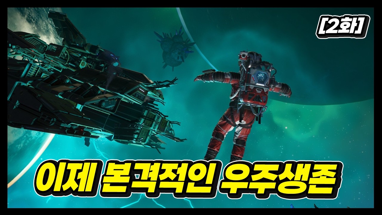 [노 맨즈 스카이 2화] 뉴비 4명 이제 항성 여행이 가능하다 !! 집터를 찾아봅시다 !!
