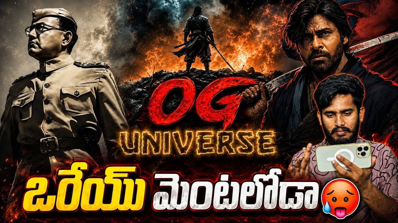 Ничего себе 😍 | Реакция и разбор тизера OG Universe | Тизер OG с Паваном Кальяном | OG Часть 2