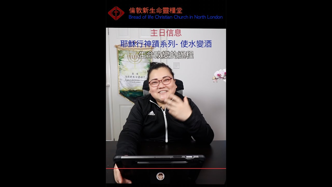 使水變酒-  BLCCNL Sunday Live 趙思婷傳道 Pastor Steffi Chao 24/11/2024