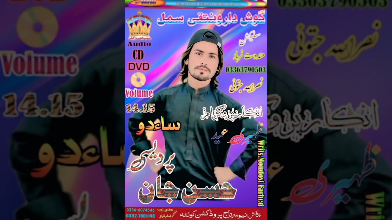 Hassan pardesi new song 14 15