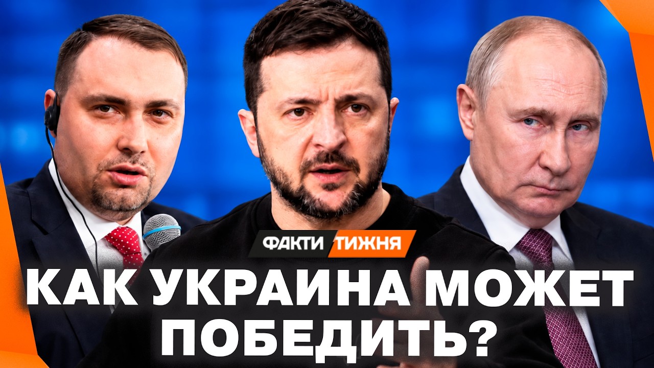 ⚡ Только ТАК УКРАИНА ПОБЕДИТ. Как РЕАЛЬНО ОСТАНОВИТЬ ВОЙНУ? И ЗАСТАВИТЬ Путина к ПЕРЕГОВОРАМ?