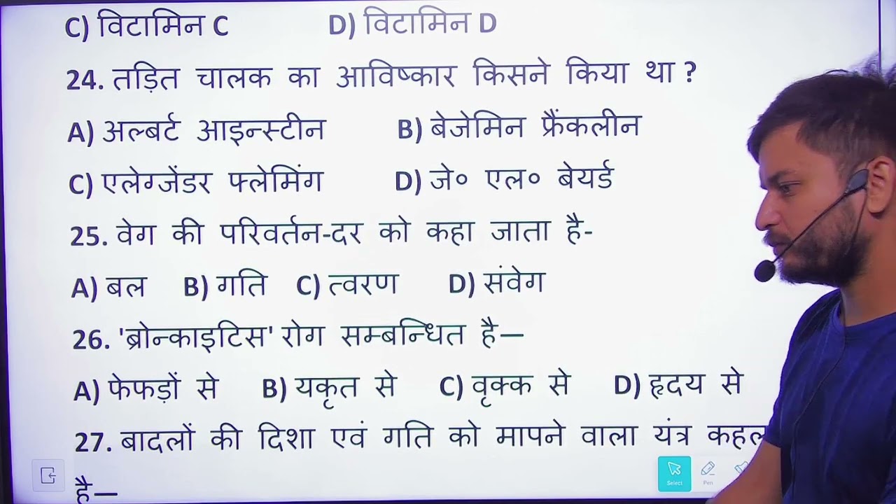 Science Set Solution// 50 important questions with solutions// Bihar police constable exam 2023