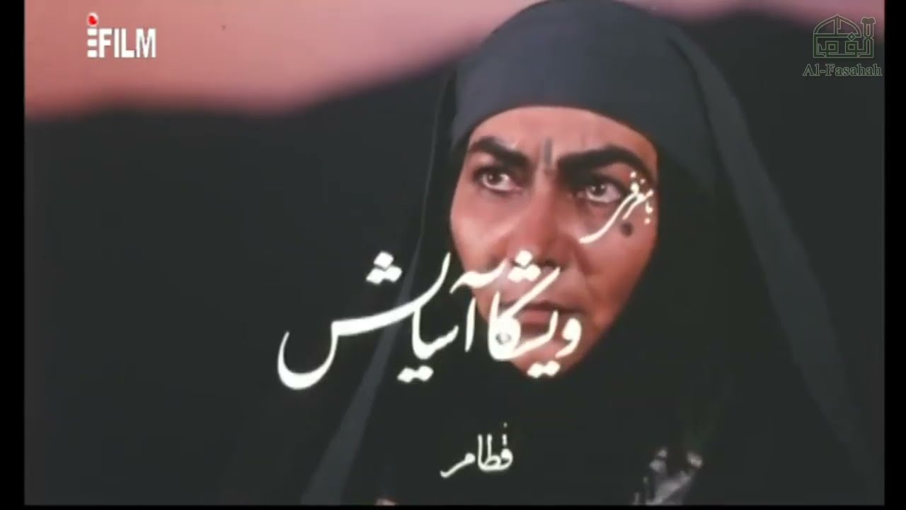 Shaheed e Kufa Imam Ali a s Episode 2 in Urdu