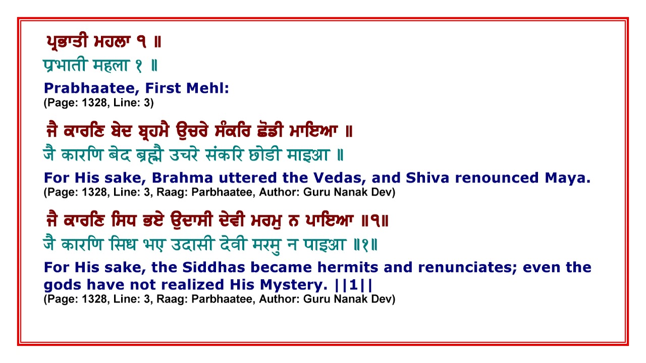 Sehaj Paath of SGGS ji - Part 77 - Ang 1324-1345