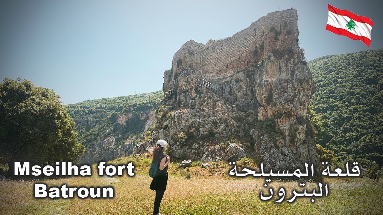Mseilha Fort - Batroun (part 2) | قلعة المسيلحة - البترون ( الجزء الثاني)