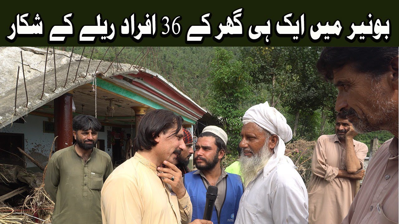 Da Olas Faryad With Shahid Khan||(485)قدر نگر بونیر کے حالات ایک ہی گھر میں 36 شہید