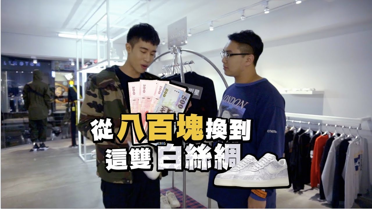 「台幣800換到一萬塊的潮物」送給你！前進東區來場潮物交換 |潮流黑市
