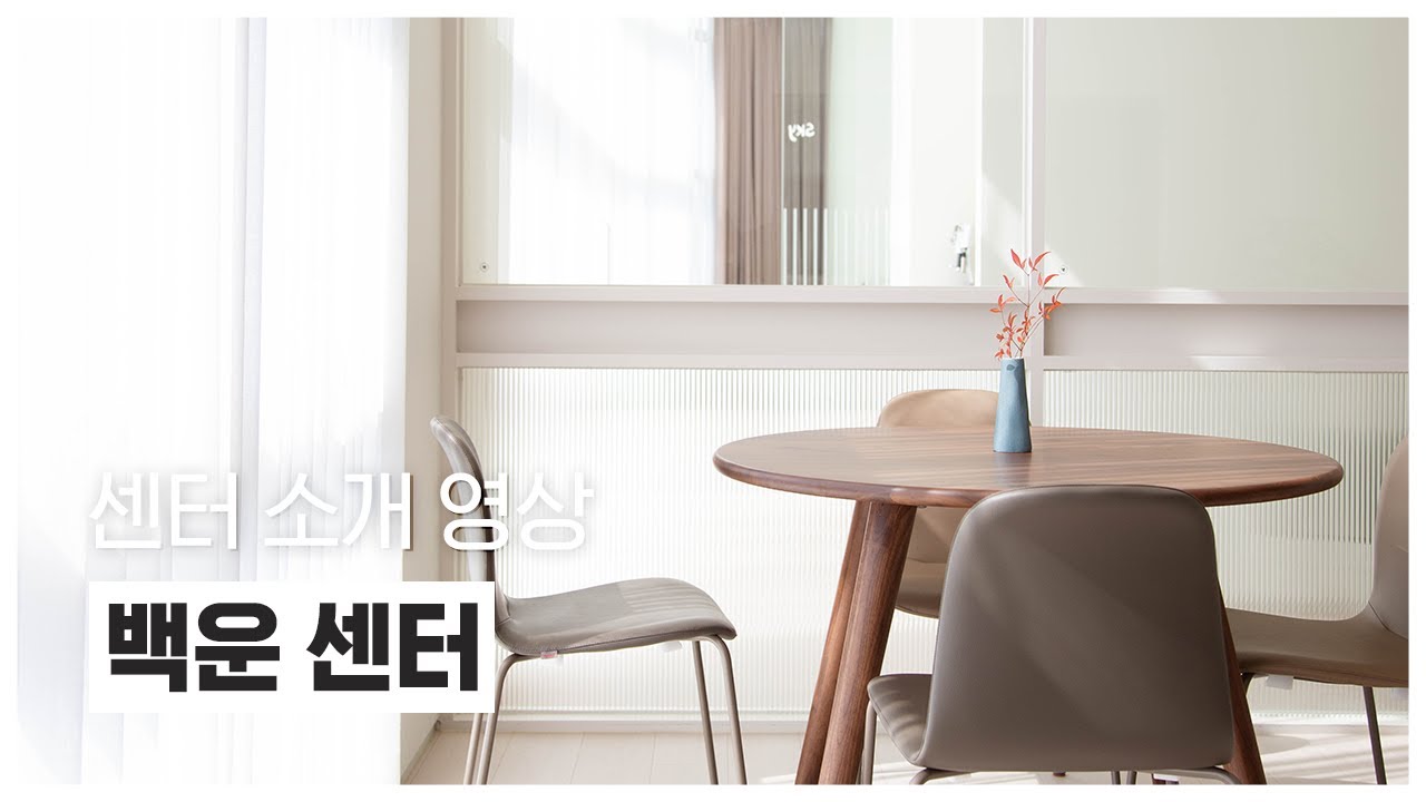 광주에서 명상할 수 있는 센터를 추천합니다! | 마음수련 백운 명상센터