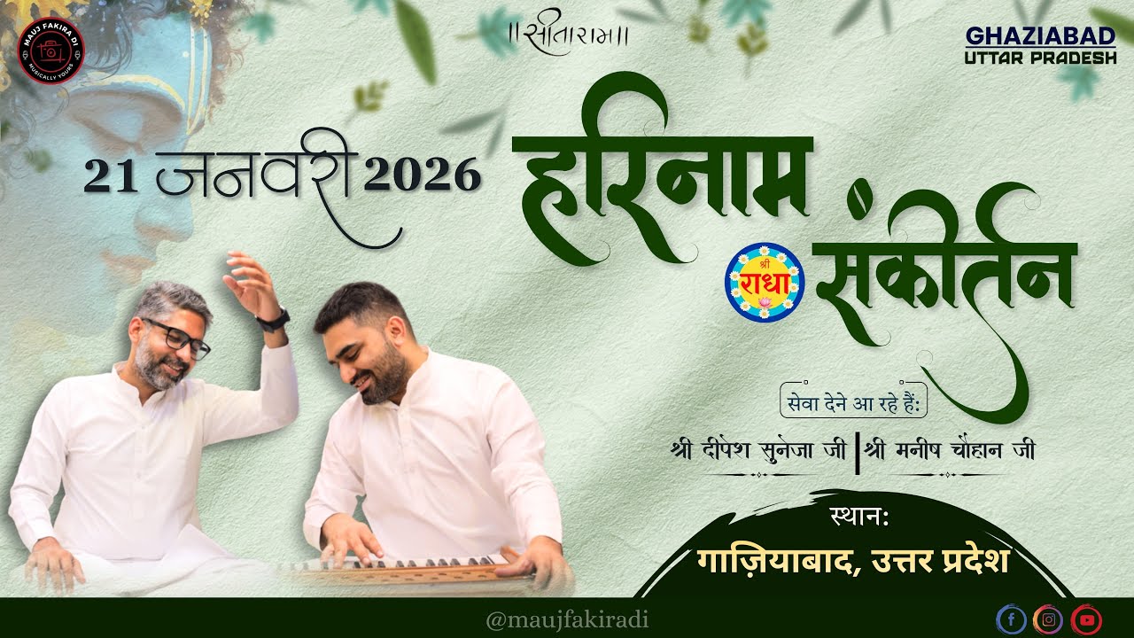 🔴 Harinaam Sankirtan | 21 January 2026 | Ghaziabad, Uttar Pradesh | Mauj Fakira Di