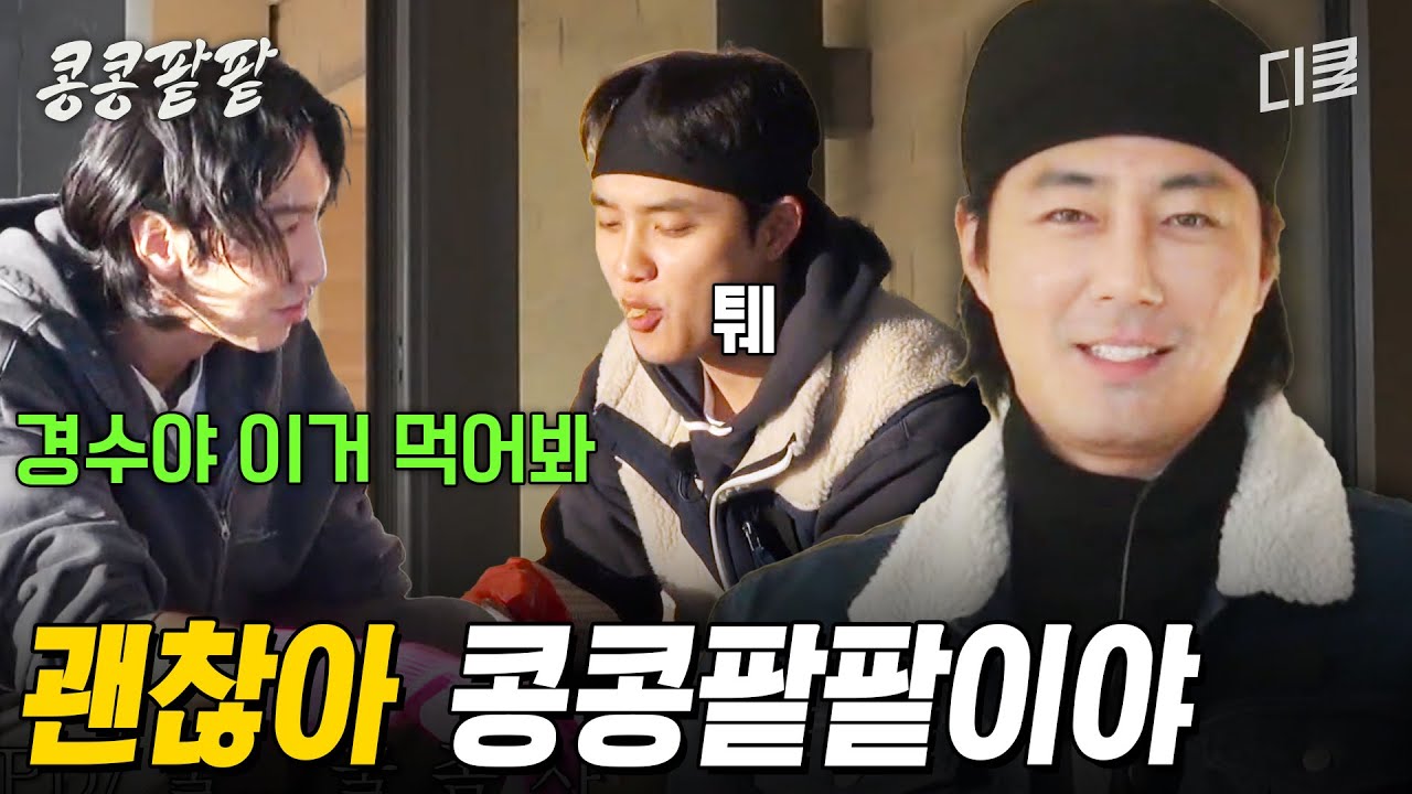 [#KongKongPatPat] Подборка химии между участниками «It’s Okay, That’s Love»