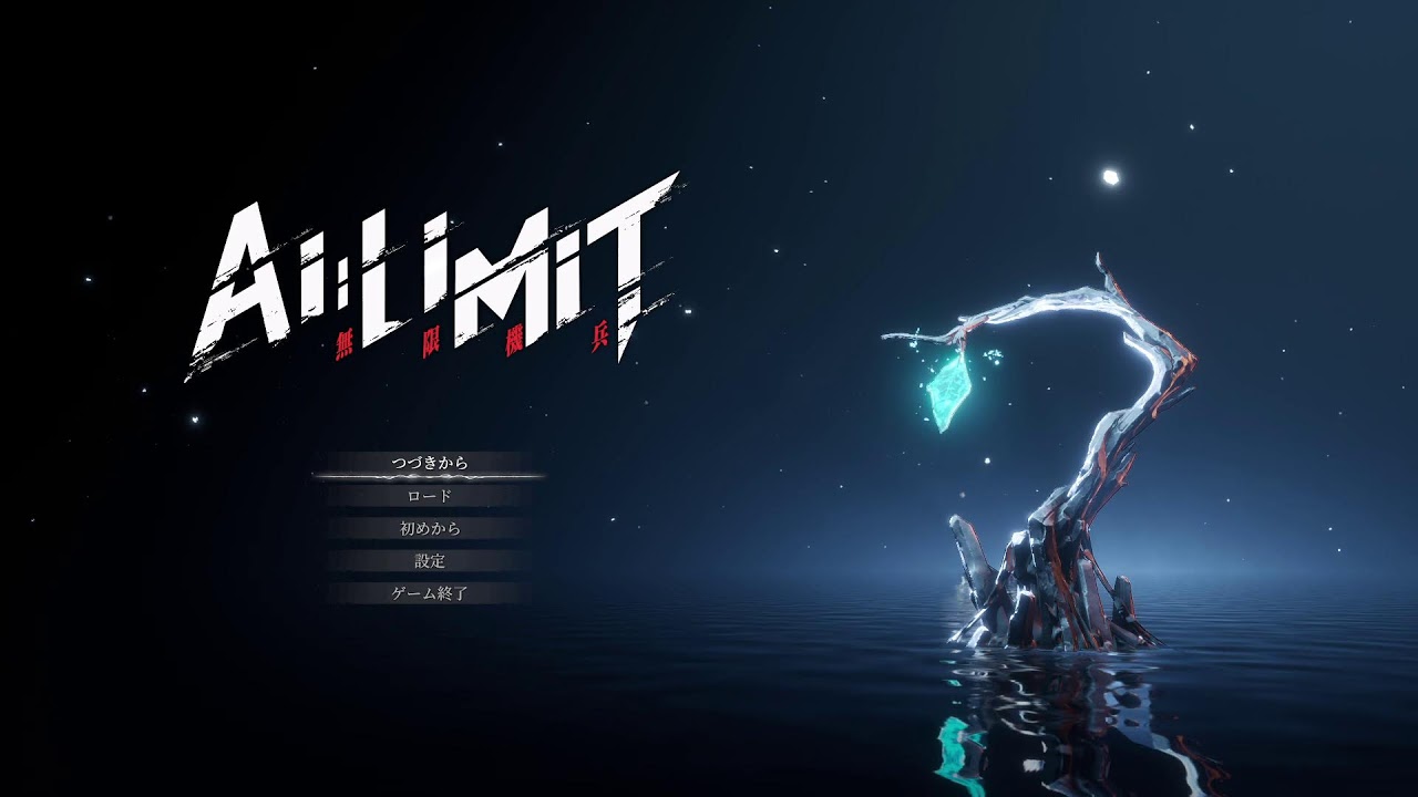 AI LIMIT 無限機兵 #6