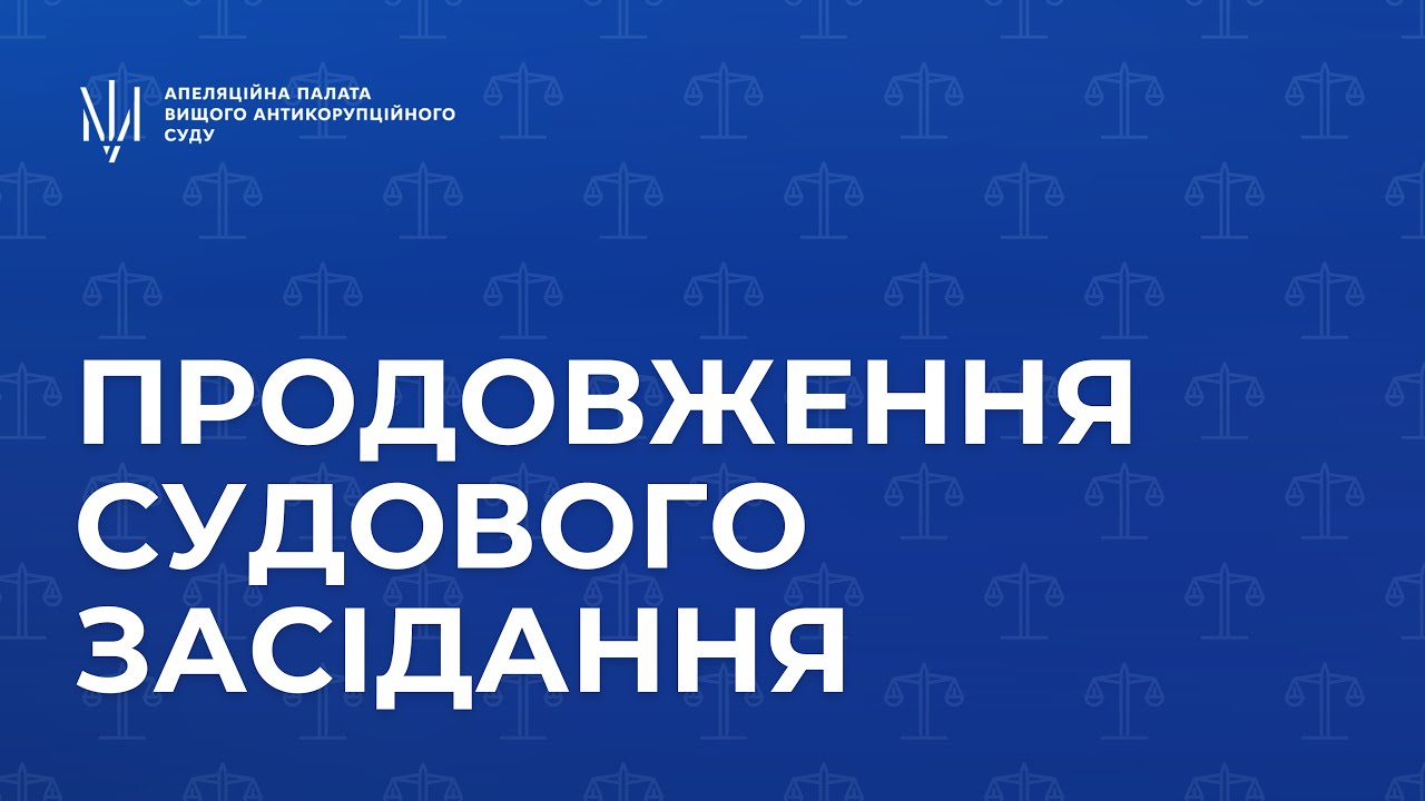 Судове засідання у справі №991/7319/21 від 26 січня 2026 року