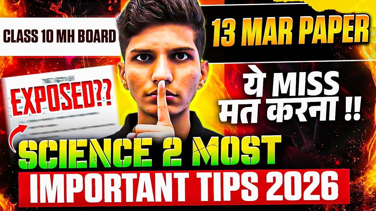 ⚠️LIVE - 13 MARCH SCIENCE 2 PAPER HACKED!🔥MOST IMPORTANT TIPS imp questions 2026 ssc mh board