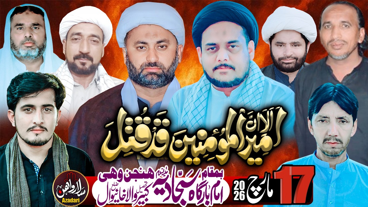 #live #majlis 17 March 2026 | Imam Bargah Sajjadia Hanjhan Wahi Kabirwala @salarwahinazadari512