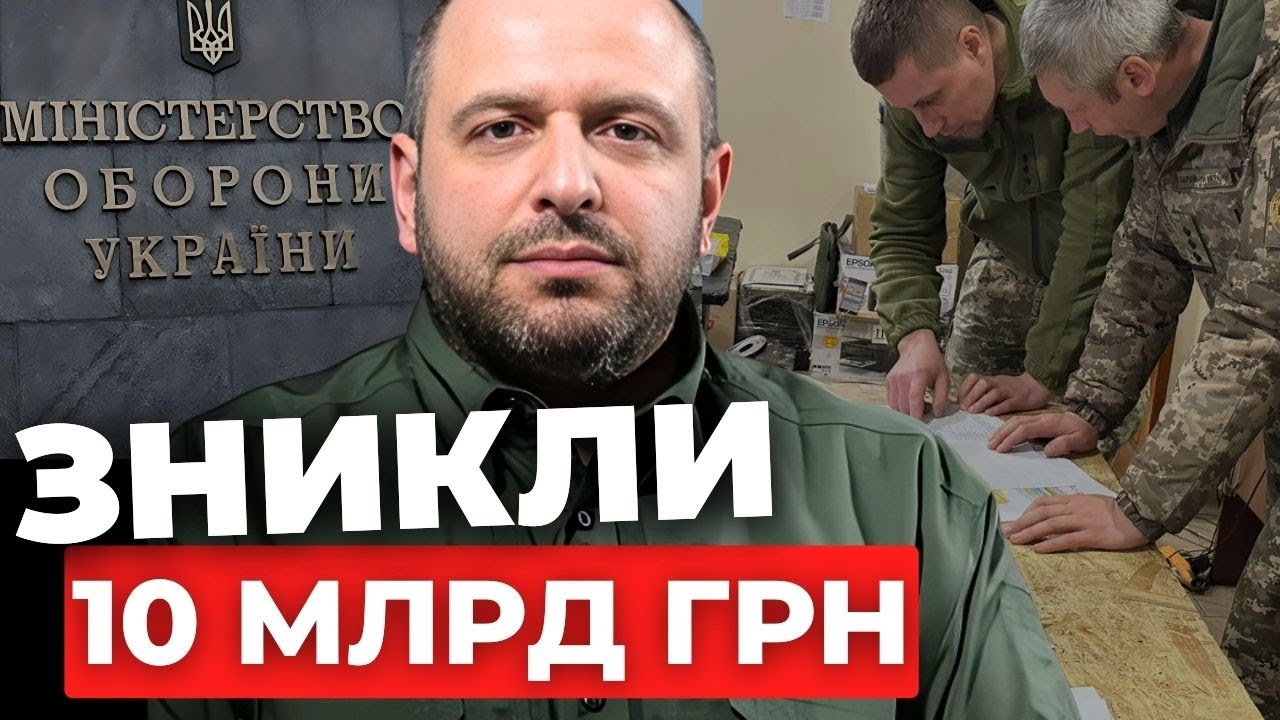 Несподівані результати перевірок у Міноборони: куди зникла гуманітарка?