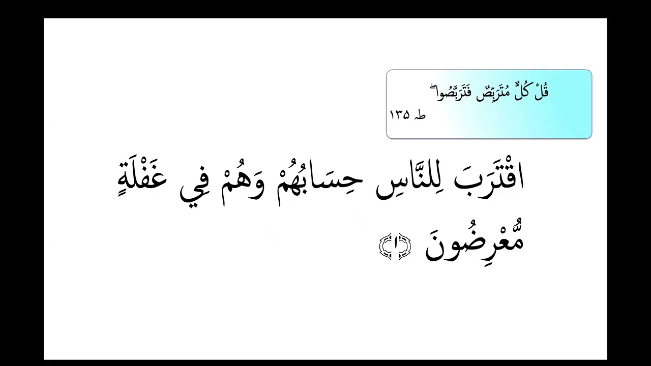 Quran Tafseer Sura Anbiya 1 till 11 Session 270
