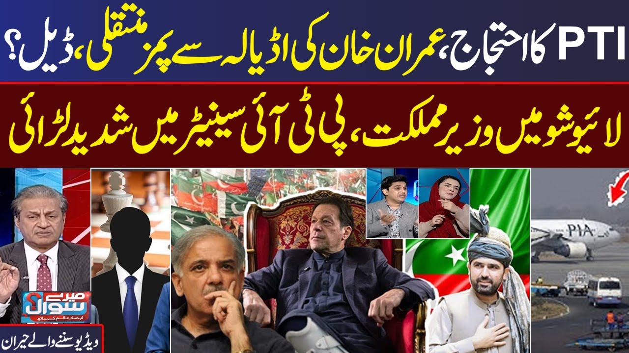 Imran Khan Eye Checkup | Heated Debate between PTI Senator and Huzaifa Rehman in Live Show