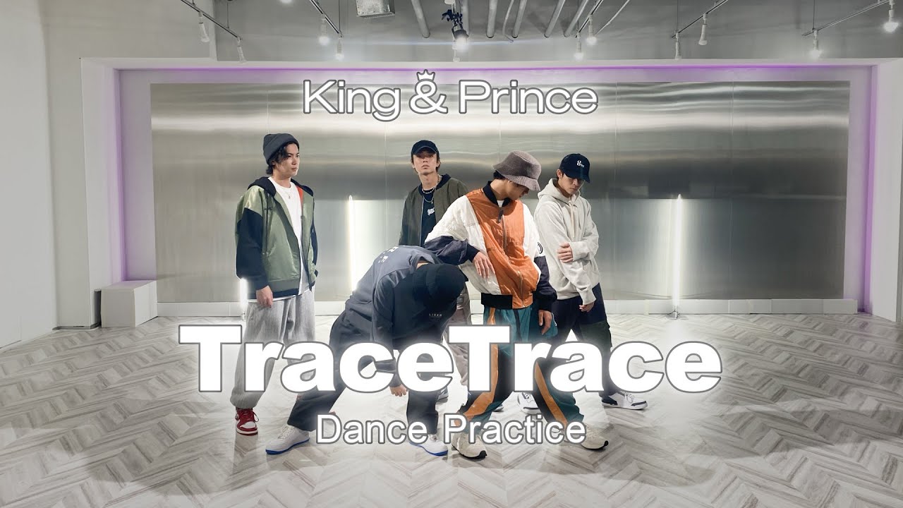 【CHOREOGRAPHY】King & Prince「TraceTrace」-Dance Practice-（Live streaming）