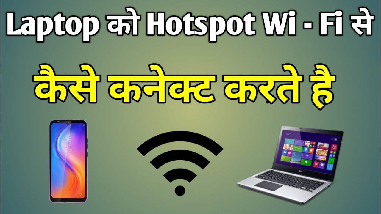Laptop Me Wifi Kaise Connect Kare | Mobile Se Laptop Me Net Kaise Chalaye