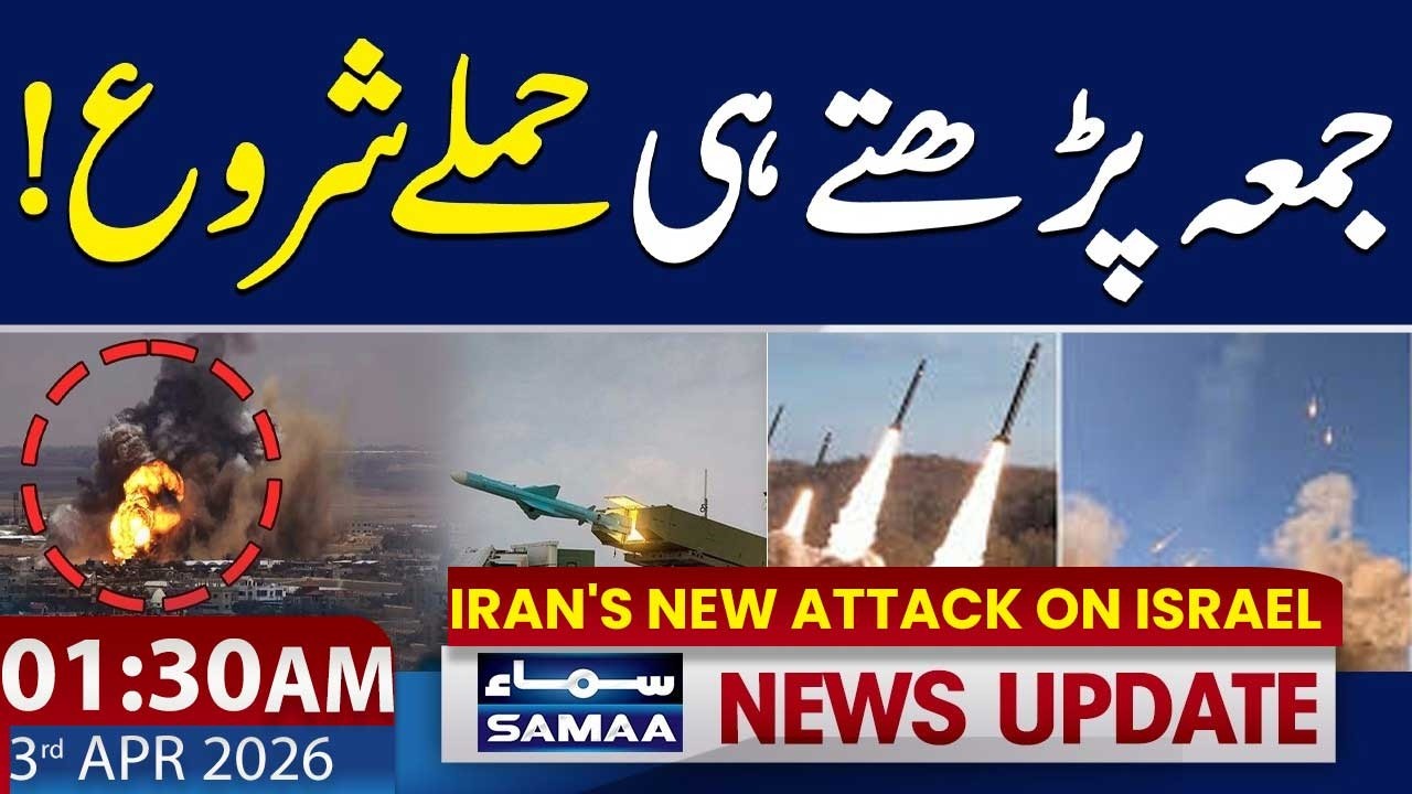Iran's New Attack on Israel After Jumma Prayer | 1:30 PM News Update | 3 April 2026 | SAMAA TV
