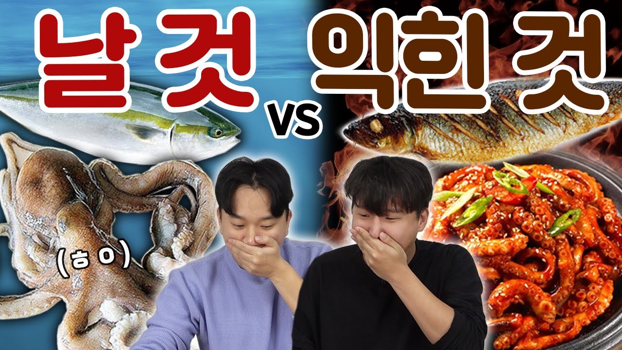 살아있는 生낙지 vs 매콤한 낙지볶음! 과연 산낙지는 누가 먹을 것인가?!?!
