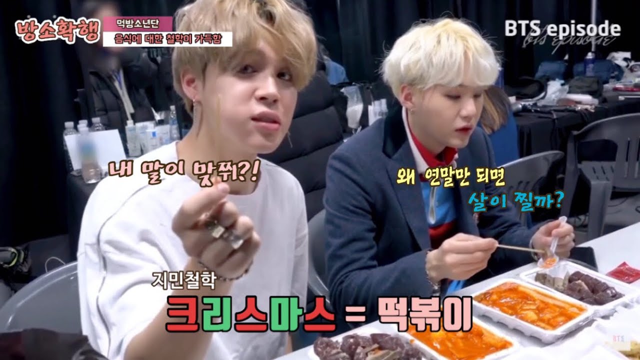 [방탄으로 소확행 하자!]우리는 먹방소년단입니다! (제 3화 : 먹기 위해 사는 자들)