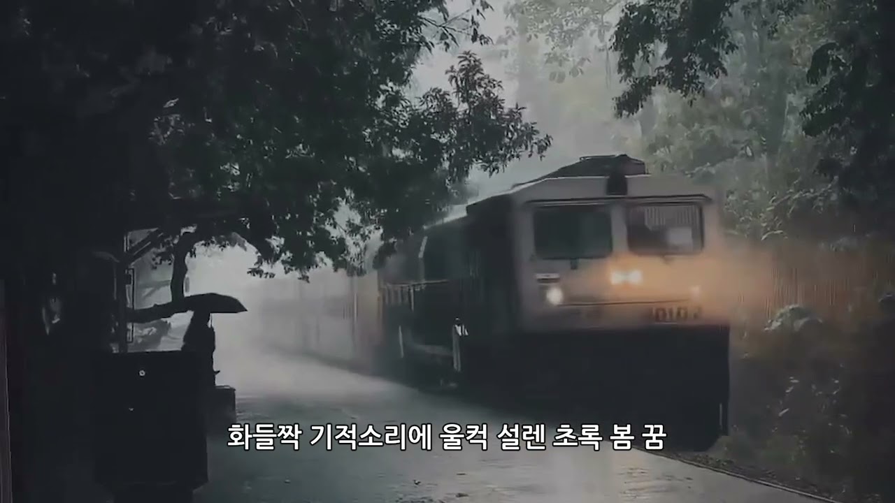 양원역에서 정애경 작시 김종덕 작곡  테너 김충희 피아노 박노훈