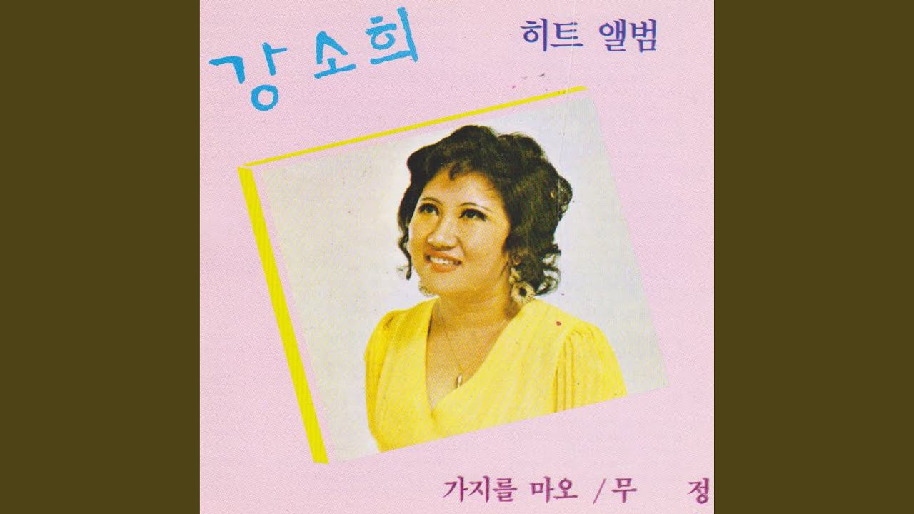 As Long As I Can Forget (잊을 수 만 있다면)