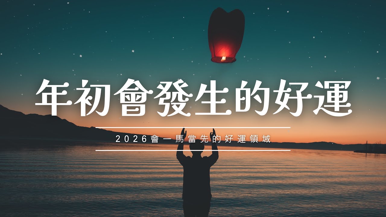 ［公開版］四月前會有好運的領域·不完美講師Sowilo