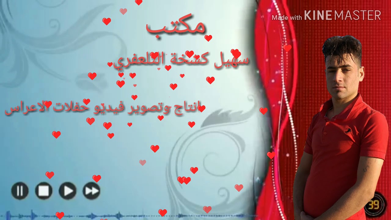 سهيل كشخة حلوووو