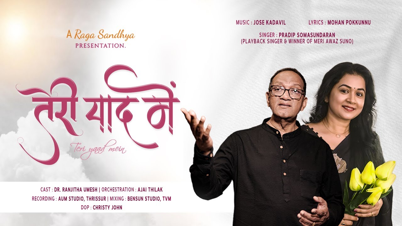 Teri Yaad Mein / Pradip Somasundaran / Jose Kadavil / Mohan Pokkunnu / Hindi Gazal