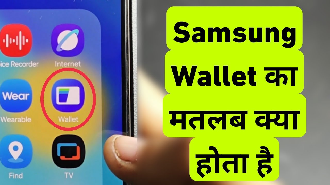 What is Samsung Wallet | Samsung Wallet Ka Matlab Kya Hota Hai 