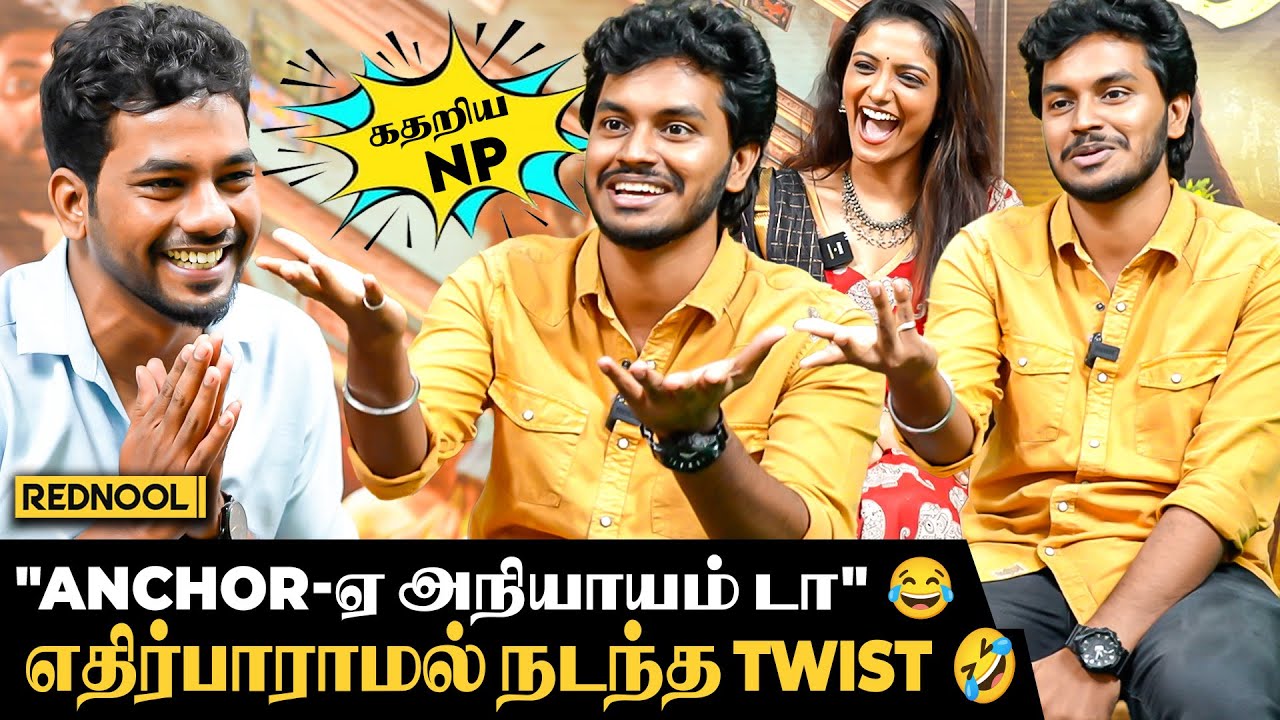 என்னது NP Lover Boy-ஆ🤣 PRANK Gone Wrong | Anchor போட்ட Plan, எதிர்பாராமல் நடந்த Twist | Yamakaathagi