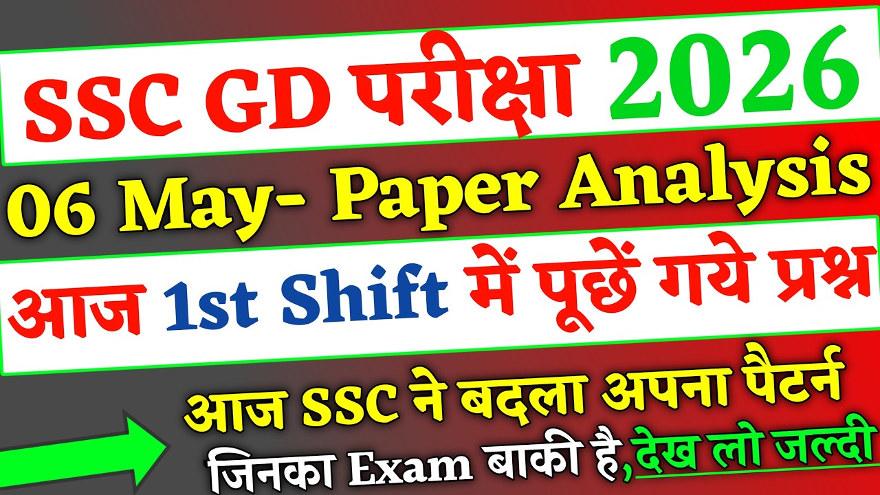 SSC GD Exam 6 May 2026 1st Shift में पूछें गये सब प्रश्न, ssc gd constable 6 may 1st shift questions