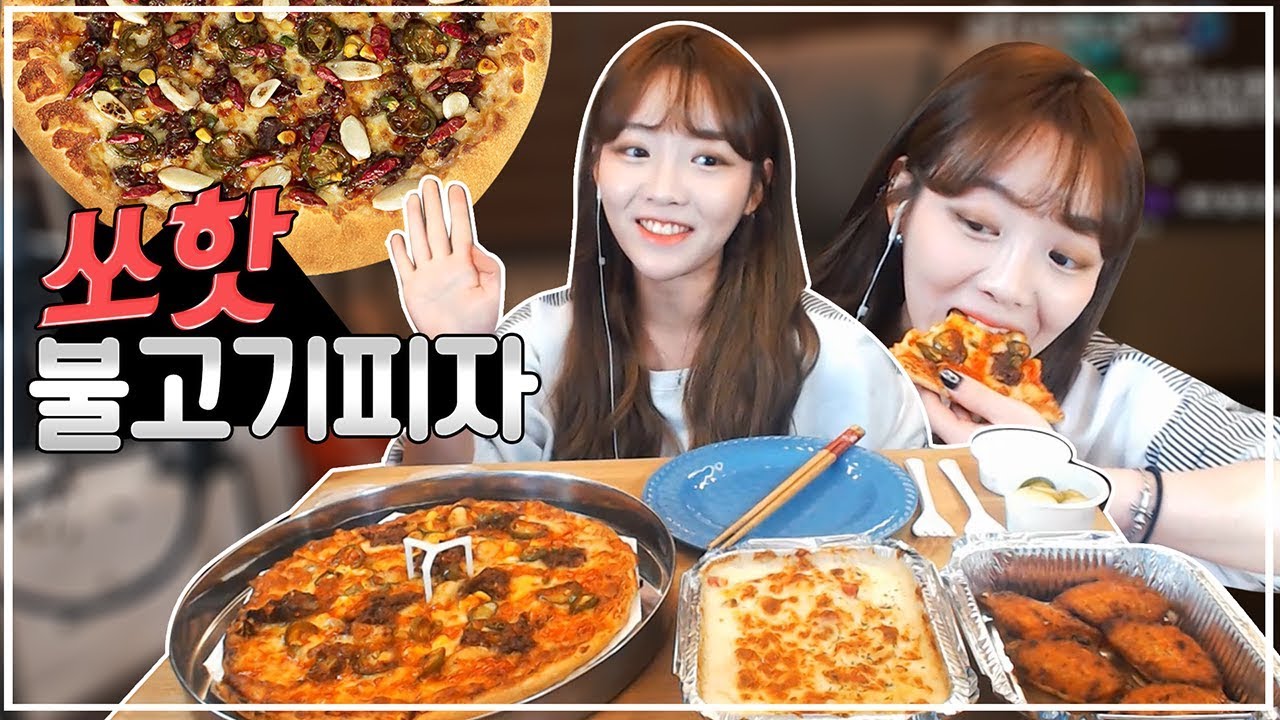 완전매운불고기피자+까르보나라+버팔로윙 위꼴먹방!!!  슈기♬ Mukbang