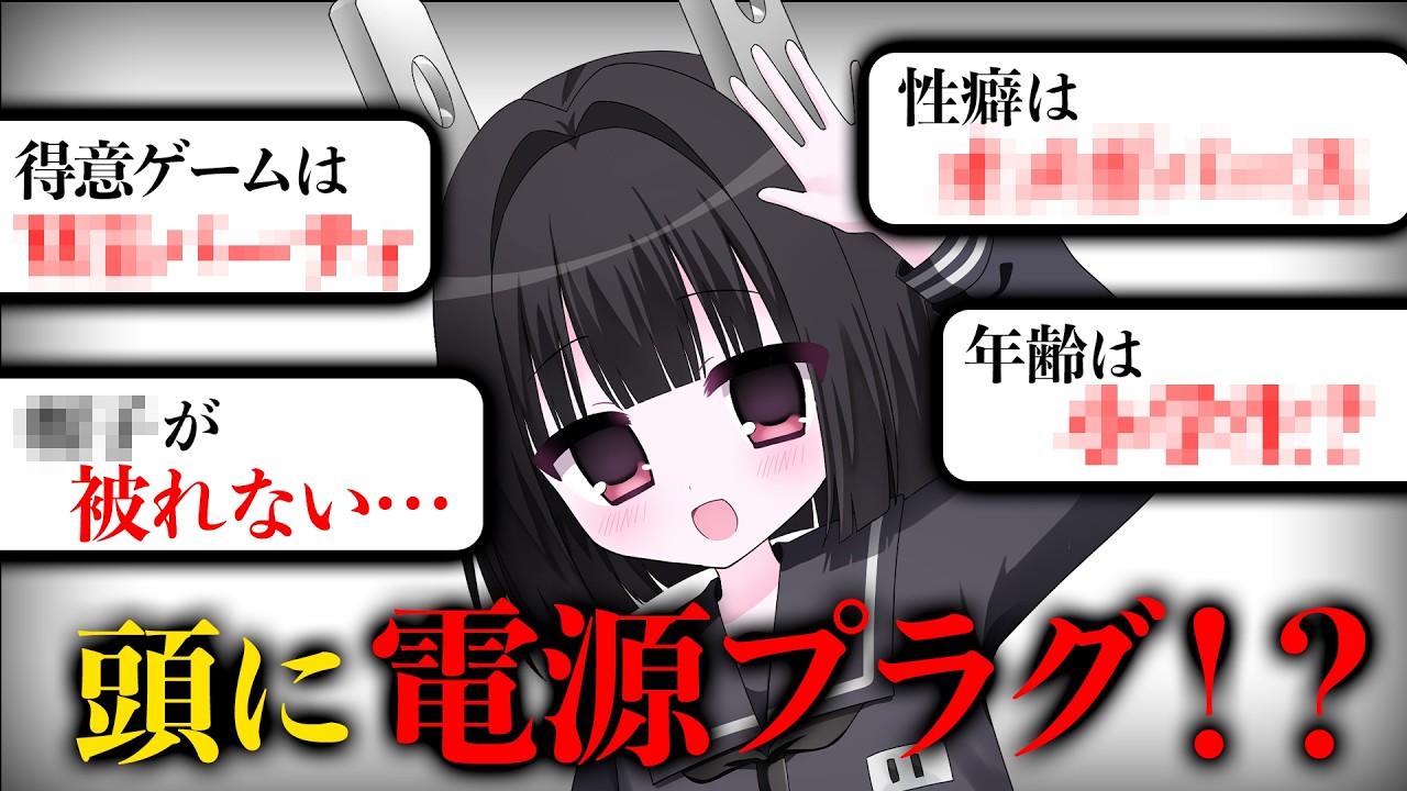 準備中Vtuberの質問コーナーって需要ある？