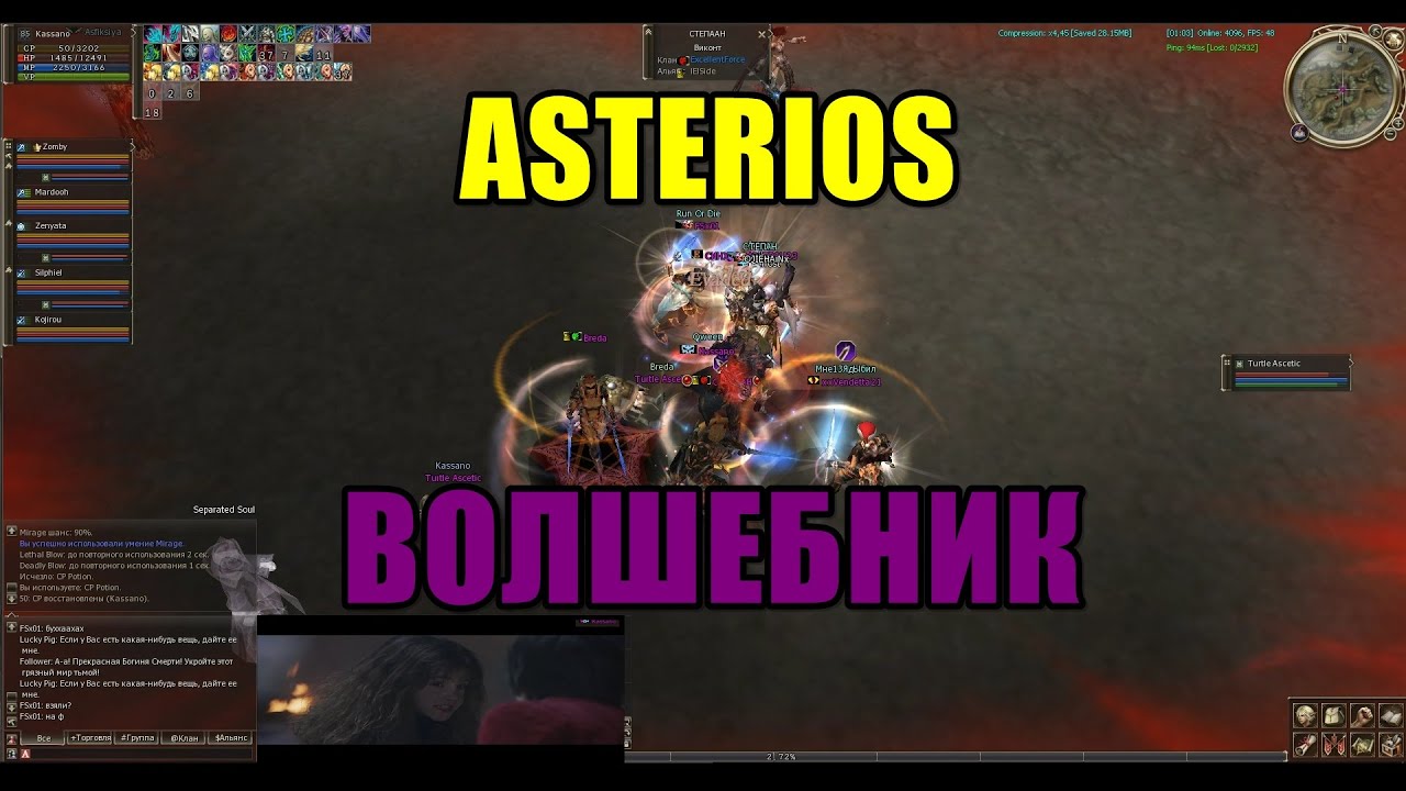 Волшебник / Asterios