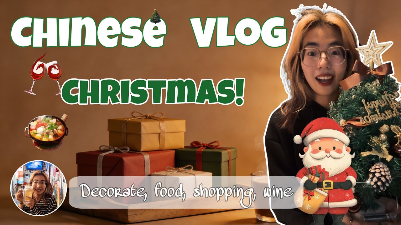 Christmas Vlog in Chinese ｜Decoration, Food, Shopping & Mulled Wine （HSK3-4, subs) 