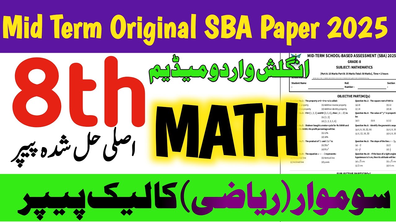 8th Math Mid Term Exam ka Paper 2025 |PECTA| Class 8 Mathematics SBA School based original version